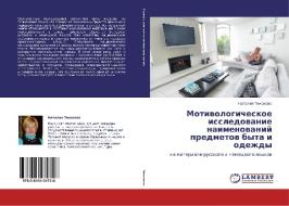 Motivologicheskoe Issledovanie Naimenovaniy Predmetov Byta I Odezhdy di Tikhonova Nataliya edito da Lap Lambert Academic Publishing
