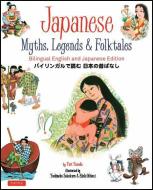 Japanese Myths, Legends & Folktales di Yuri Yasuda edito da Tuttle Publishing
