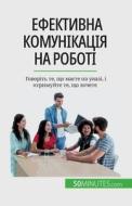 Ефективна комунікація н& di Virginie De Lutis edito da LIGHTNING SOURCE INC