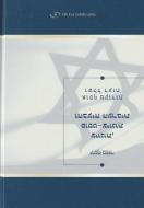 Zionism, Post Zionism and the Arab Problem di Yosef Mazur edito da GEFEN BOOKS