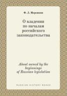 About Owned By The Beginnings Of Russian Legislation di F L Moroshkin edito da Book On Demand Ltd.