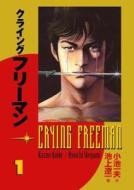Crying Freeman Volume 1 di Kazuo Koike edito da Dark Horse Comics,u.s.
