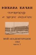 Potomku-11: My Academgorodock, 1965. Part I di Dr Mikhail Katchan edito da Createspace Independent Publishing Platform