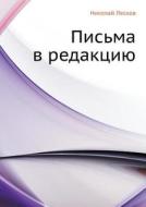 Pis'ma V Redaktsiyu di Nikolai Semyonovich Leskov edito da Book On Demand Ltd.