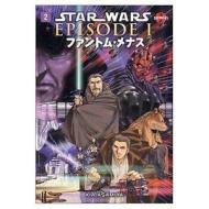 Star Wars di George Lucas edito da Dark Horse Comics,u.s.