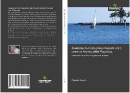 Znamenityj locman Indijskogo okeana Ahmed ibn Madzhid di Ramiz Deniz edito da Palmarium Academic Publishing