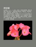 L Shi Guan: W N Shan Zhen N N, Horokosu di S. Su Wikipedia edito da Books LLC, Wiki Series