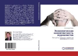 Jekonomicheskaq kompetentnost' zhurnalistow di Alexandr Tairow edito da LAP LAMBERT Academic Publishing