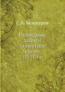 Razryadnye Zapisi Za Smutnoe Vremya (7113-7121 Gg.) di S A Belokurov edito da Book On Demand Ltd.