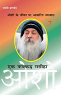 Ek Fakkar Masiha di Swami Bhed Gyan edito da Diamond Books