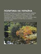 Politika Na Ukrai Na: Vunshna Politika N di Iztochnik Wikipedia edito da Books LLC, Wiki Series
