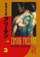 Crying Freeman di Kazuo Koike edito da Dark Horse Comics,u.s.