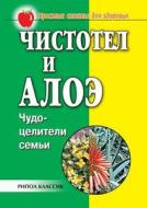 Celandine and Aloe. Miracle Healers of the Family di Natal'ya Aleksandrovna Perederej, N. a. Perederej edito da Book on Demand Ltd.
