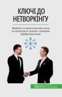 Ключі до нетворкінгу: Вий di Elise Evrard edito da 50MINUTES.COM PL