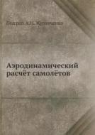 Aerodinamicheskij Raschyot Samolyotov di A N Zhuravchenko edito da Book On Demand Ltd.