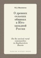On The Ancient Rural Communities In Southwestern Russia di N D Ivanisheva edito da Book On Demand Ltd.
