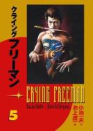 Crying Freeman di Kazuo Koike edito da Dark Horse Comics,u.s.