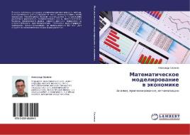 Matematicheskoe modelirovanie v jekonomike di Alexandr Sizikov edito da LAP Lambert Academic Publishing
