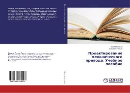 Proektirowanie mehanicheskogo priwoda. Uchebnoe posobie di Sergej Bulatow, Vladimir Nechaew edito da LAP LAMBERT Academic Publishing