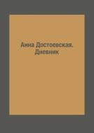 Anna Dostoevskaya. Dnevnik di I Andreev edito da Book On Demand Ltd.