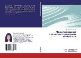 Modelirovanie processa upravleniya kapitalom di Svetlana Solov'eva edito da LAP Lambert Academic Publishing