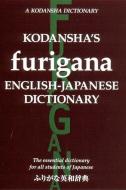 Kodansha's Furigana English-japanese Dictionary di Masatoshi Yoshida, Yoshikatsu Nakamura edito da Kodansha America, Inc