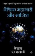 Global Pandemic And Conspiracy di Kailash Chand Haldwani edito da Notion Press Media Pvt. Ltd