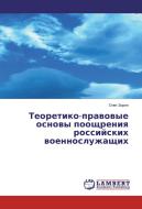 Teoretiko-pravovye osnovy pooshhreniya rossijskih voennosluzhashhih di Oleg Zorin edito da LAP Lambert Academic Publishing