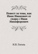 Povest Za Tova, Kak Ivan Ivanovich Se Skara S Ivan Nikiforovich di Nikolaj Gogol edito da Book On Demand Ltd.
