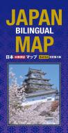 Japan Bilingual Map di Atsushi Umeda edito da Kodansha America, Inc