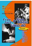 Free Jazz & Free music 1960 80: Disk Guide di Koji Kawai, Takeo Suetomi, Yoshiaki Kinno edito da LULU PR