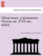 Xvii- . di Boris Nikolaevich Chicherin edito da British Library, Historical Print Editions