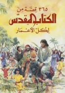 Arabic Lion Childrens Bible di UNKNOWN edito da Intervarsity Press