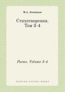Poems. Volume 3-4 di M a Lohvitskaya edito da Book On Demand Ltd.