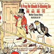 A Frog He Would A-Wooing Go (Traditional Chinese): 08 Tongyong Pinyin with IPA Paperback Color di H. y. Xiao Phd edito da Createspace