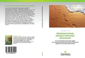 Antropogennaya (iskusstvennaya) Evolyutsiya di Tetior Aleksandr edito da Palmarium Academic Publishing