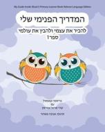 My Guide Inside (Book I) Primary Learner Book Hebrew Language Edition di Christa Campsall, Kathy Marshall Emerson edito da CCB Publishing