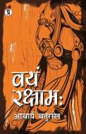 Vayam Rakshamah di Chatursen Shastri edito da Prabhakar Prakashan