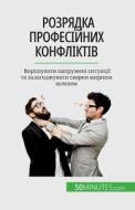 Розрядка професійних ко& di Claude Matoux edito da LIGHTNING SOURCE INC