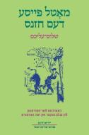 Motl Peyse dem Khazns di Sholem Aleichem edito da League for Yiddish Inc.
