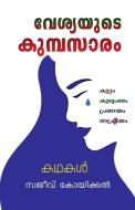 Vesyayude Kumbasaram / à´µàµ‡à´¶à´¯à´¯à´Ÿàµ† à´•à´®à´ªà´¸à´¾à´°à´‚ di Koikkal Sajeev Koikkal edito da Repro Books Limited