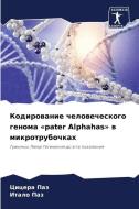 Kodirowanie chelowecheskogo genoma «pater Alphahas» w mikrotrubochkah di Cicera Paz, Italo Paz edito da Sciencia Scripts