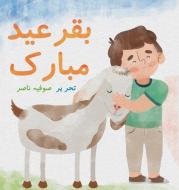 Bakra Eid Mubarak di LAMBKINZ edito da lambkinz