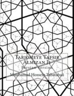 Tarjomeye Tafsir Almizan J1: Persian Version di Muuhamad Hossein Tabatabaii edito da Createspace