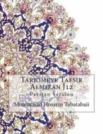 Tarjomeye Tafsir Almizan J12: Persian Version di Muuhamad Hossein Tabatabaii edito da Createspace