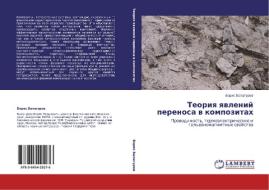 Teoriq qwlenij perenosa w kompozitah di Boris Balagurow edito da LAP LAMBERT Academic Publishing