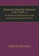 Dnevnik Mariny Mnishek (1607-1609 G.) Po Rukopisi Krakovskogo Muzeya Knyazya Chartoryjskogo 1633 di Marina Mnishek edito da Book On Demand Ltd.