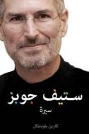 Steve Jobs di Karen Blumenthal edito da Hamad Bin Khalifa University Press
