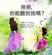 爸爸，你能聽到我嗎？ di Y Y Chan edito da Little White Flowers Publishing