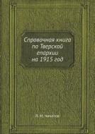 Spravochnaya Kniga Po Tverskoj Eparhii Na 1915 God di L M Chichagov edito da Book On Demand Ltd.